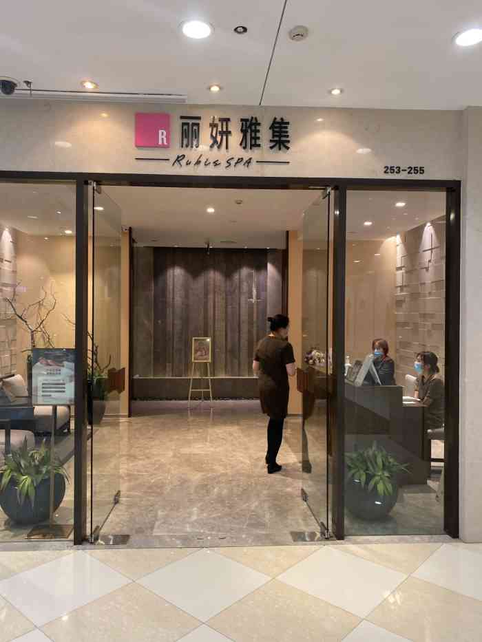 丽妍雅集 rubis spa(光启城时尚购物中心店)-"【项目】焕肤 spa 某