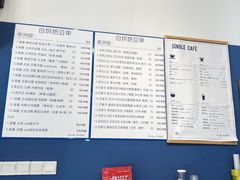 -森果咖啡(人民西路店)