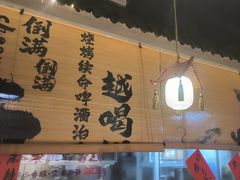 -耙吉吉川味小酒馆(本地人回头店)