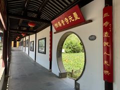 -重元寺香积厨素斋馆