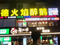 -东晓胜汇里(南洲北路店)