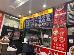 -真老陕(富达大厦店)