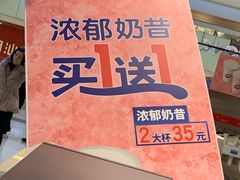 -DQ·蛋糕·冰淇淋(合生汇店)