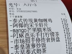-迷你椰·泰式大排档(湖州衣裳街店)