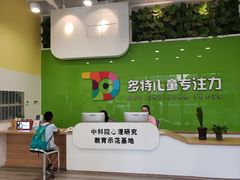-多特儿童专注力·感统训练·学习力训练(曲江校区)