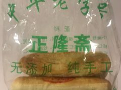 -正隆斋素食超市(西四店)