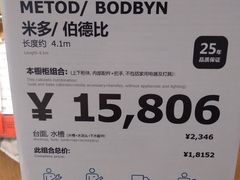 -宜家家居(哈尔滨商场店)