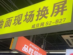 -苹果华为手机维修换屏