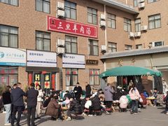 -龙门李家三旦羊肉汤馆