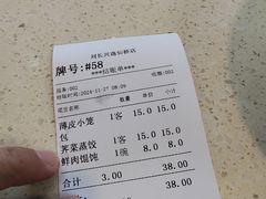 -刘长兴(逸仙桥店)