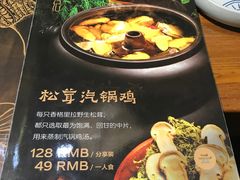 -云海肴·云南小炒·汽锅鸡(天津国金汇店)