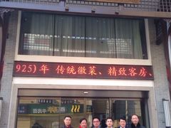 -同庆楼(金宝汇店)