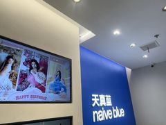 -天真蓝照相馆(五角场百联又一城店)