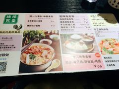 菜单-绿柠食堂(北外滩店)
