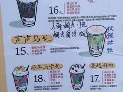 菜单-茶颜悦色(花园道店)