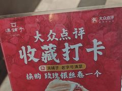 -滇铺子·云南特色菜·第九届野生菌美食节(曲靖万达店)