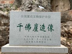 -四门塔风景区