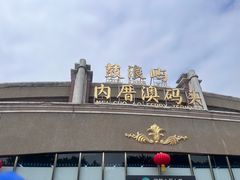 -鼓浪屿内厝澳码头(轮渡站)