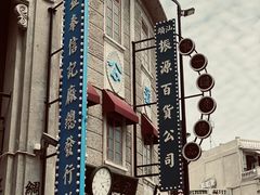 -汕头市小公园