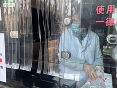 -老大昌(淮海中路店)