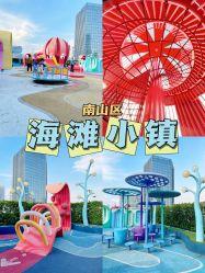 -深圳市儿童乐园
