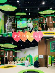 -绿野星空儿童乐园