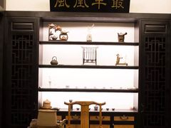 -茶叁酒肆·楚味江湖(菱角湖店)