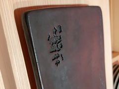 -橼舍鮨青木