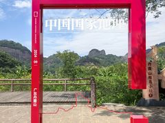 -丹霞山风景名胜区