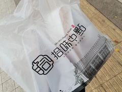 -拾味中点(泺文路店)