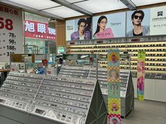 -青山良镜(中国丹阳国际眼镜城店)