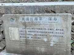-浙北大峡谷