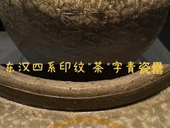 -湖州博物馆