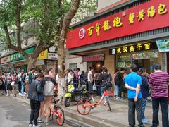 易记皮肚面-易记皮肚面(明瓦廊店)