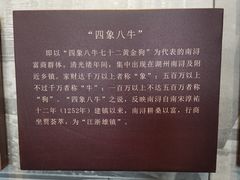 -南浔古镇