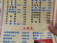 -袁家豆腐