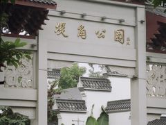 -堤角公园