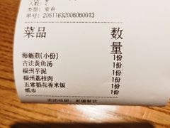 -闽上鲜·福建菜(龙湖滨江天街店)