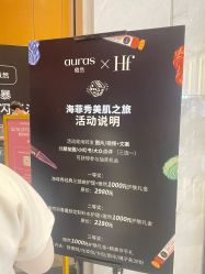 -AURAS璈然科技护肤中心