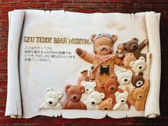 -伊豆泰迪熊博物馆