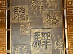 -鸡鸣驿古城