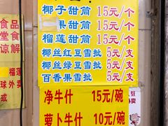 菜单-顺记冰室(宝华路店)
