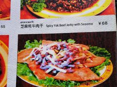 菜单-玛吉阿米·餐吧