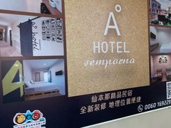 -斗湖机场
