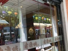 门面-老通城豆皮大王(吉庆街店)