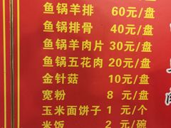 -王老六铁锅炖鱼(华阳路店)