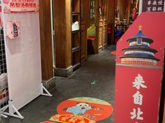 -小吊梨汤·北京菜·烤鸭(清河万象汇店)