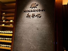 -新荣记(建国门外大街店)