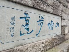 -山城巷传统风貌区