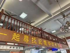 -正果忠记云吞濑粉(总店)
